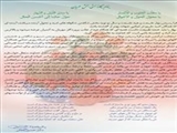 پیام تبریک نوروزی معاون بهداشت دانشگاه علوم پزشکی تبریز